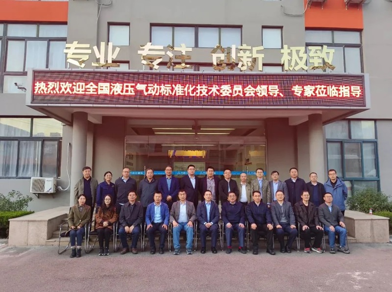 青島力克川液壓機(jī)械有限公司協(xié)辦國(guó)家標(biāo)準(zhǔn)審查會(huì)議在青島勝利召開(kāi)！6.jpg