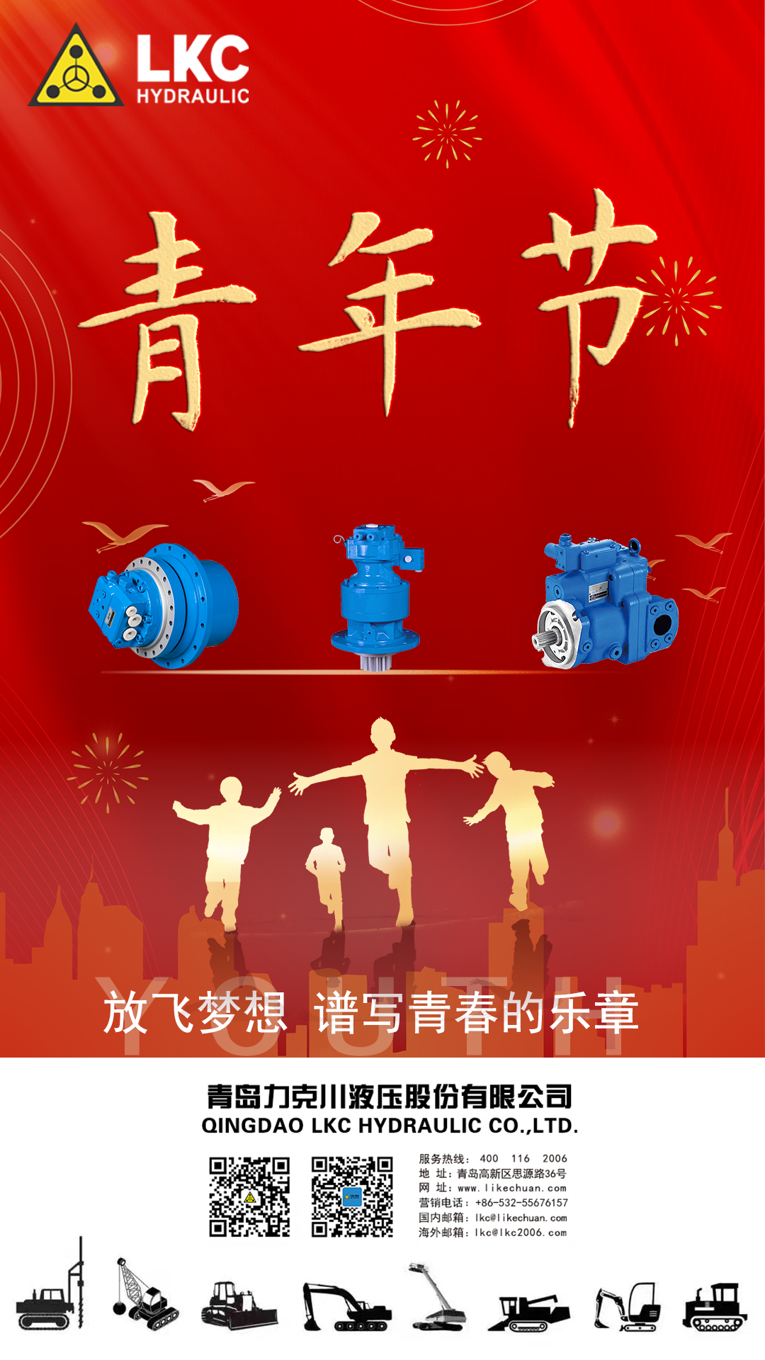 五四青年節(jié) 弘揚五四精神，做時代新青年.png